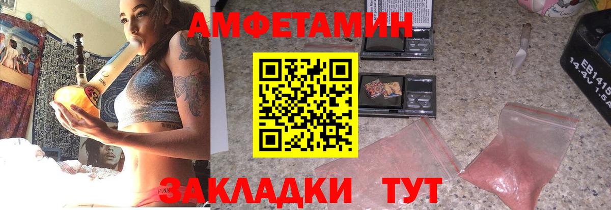 АМФ Розовый  Вход с VPN  АМФ  Барнаул 