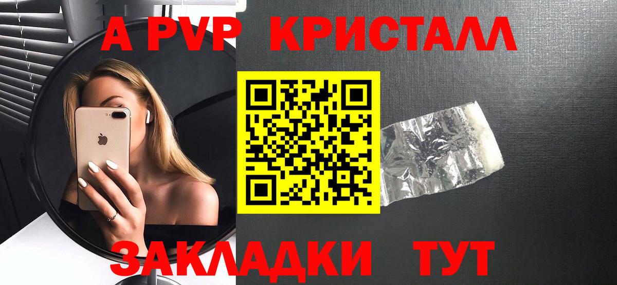 A PVP мука Барнаул