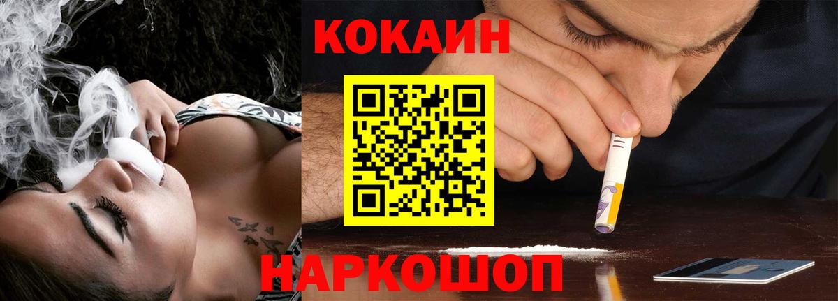Cocaine 99%  цена наркотик  Барнаул  Вход с VPN 