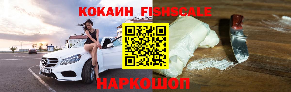 Кокаин 98% Барнаул