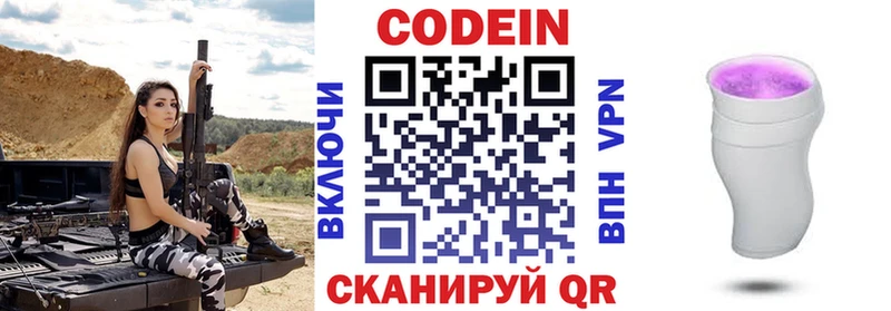 Кодеиновый сироп Lean Purple Drank Барнаул