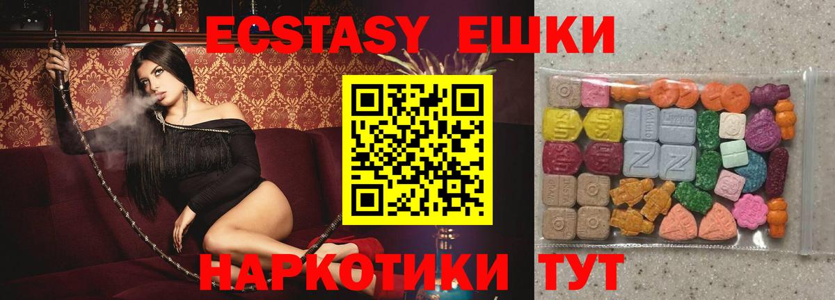 Экстази DUBAI  Экстази 99%  ЭКСТАЗИ  Барнаул  Вход с VPN 