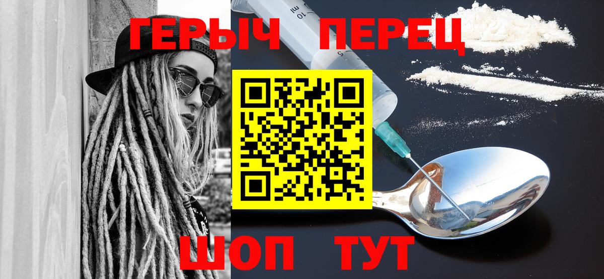 Героин гречка Барнаул