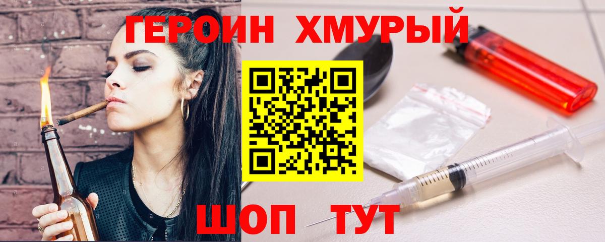 Барнаул  Героин афганец  Вход с VPN 