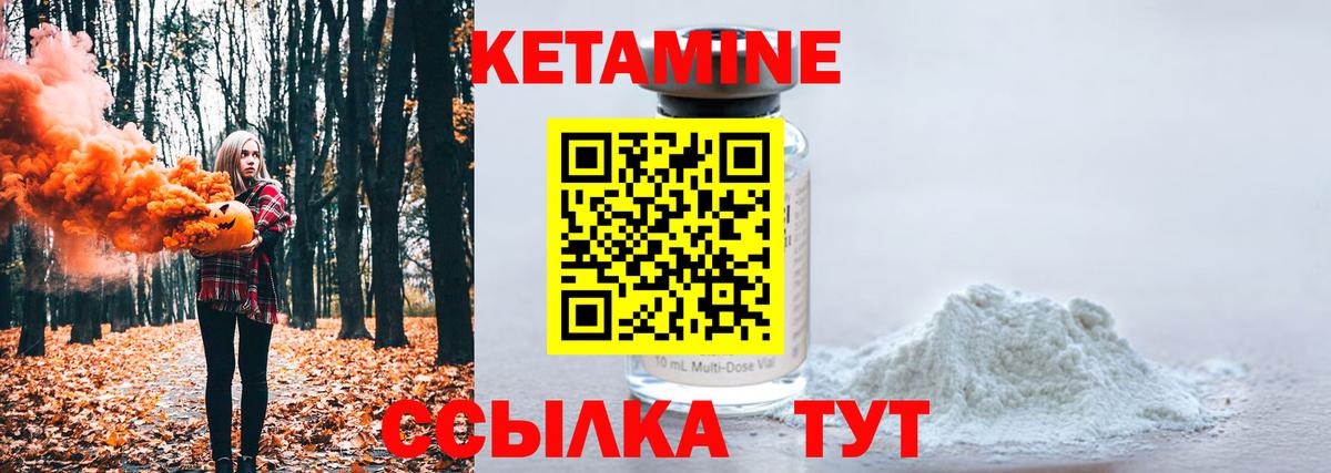 Кетамин VHQ Барнаул