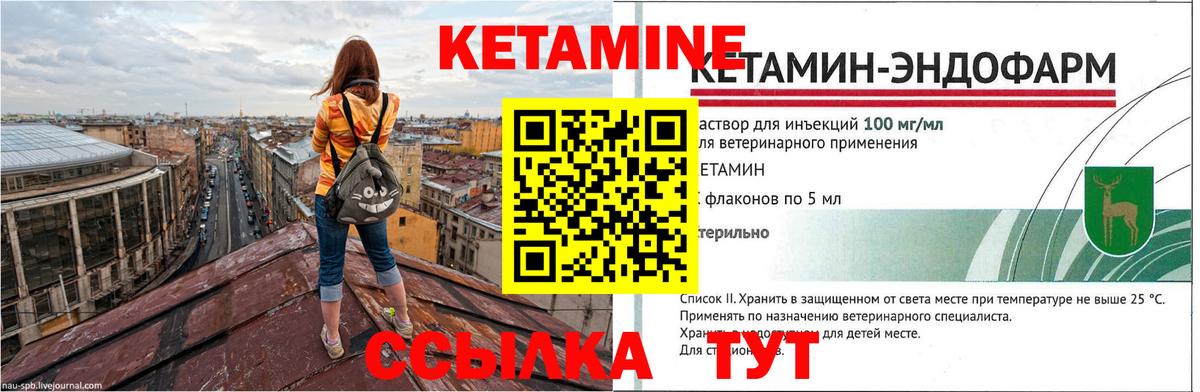 Кетамин VHQ  Кетамин ketamine  Барнаул  Вход с VPN 