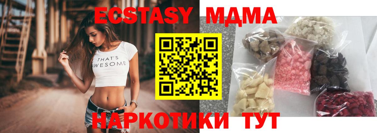 МДМА VHQ  Вход с VPN  Барнаул  МДМА VHQ 