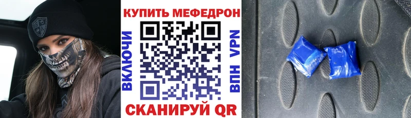 Меф мяу мяу  MEGA tor  Барнаул 