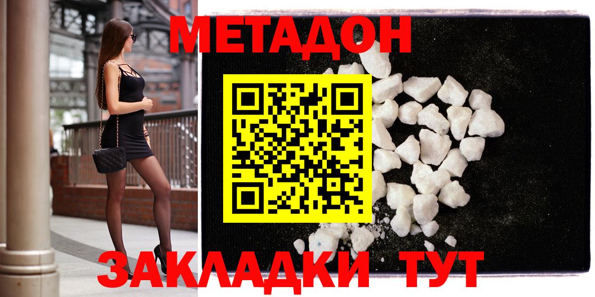 mega ТОР  МЕТАДОН мёд  Вход с VPN  Барнаул 