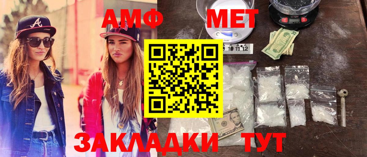 МЕТАМФЕТАМИН кристалл Барнаул