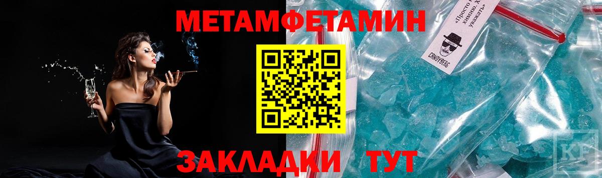 Метамфетамин винт  Метамфетамин винт  Вход с VPN  Барнаул 