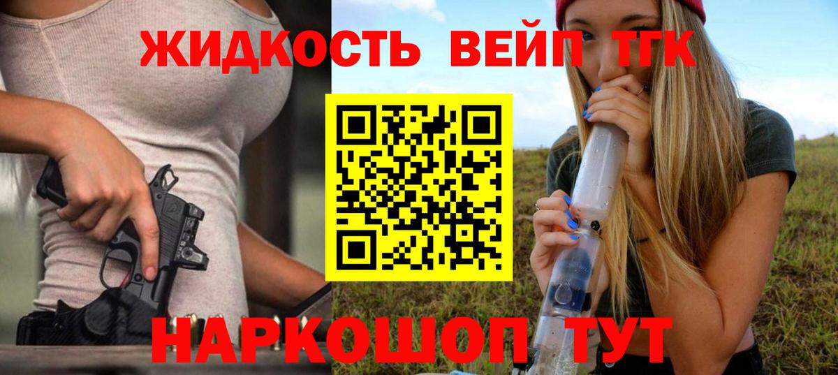 Дистиллят ТГК Wax  Вход с VPN  Барнаул  ТГК жижа 