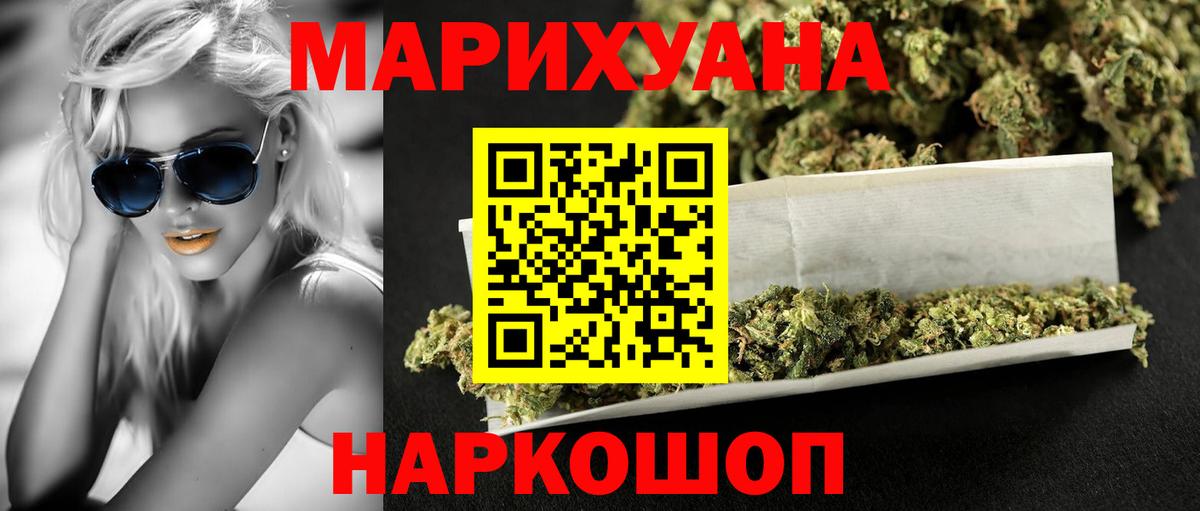Канабис сатива  Канабис SATIVA & INDICA  Вход с VPN  Барнаул  Бошки марихуана марихуана 
